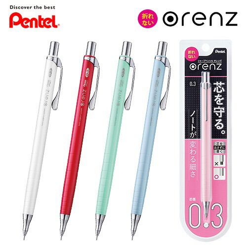 楽天市場】シャープペンシル orenz(オレンズ) 0.5mm ぺんてる