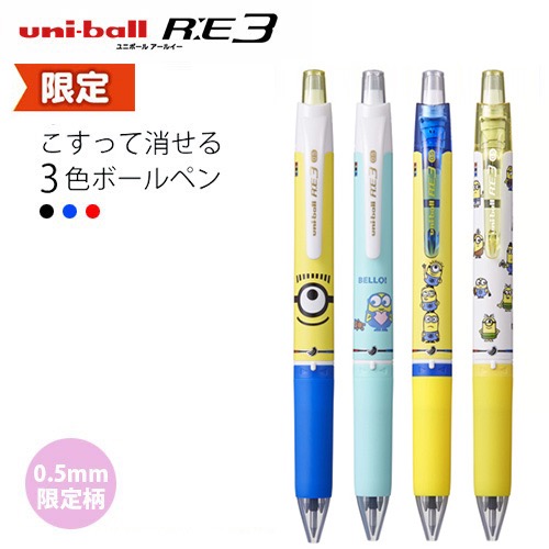 楽天市場 19限定 ユニボールr E 3色ボールペン 0 5mm ミニオンズ 名港ショップ 楽天市場店