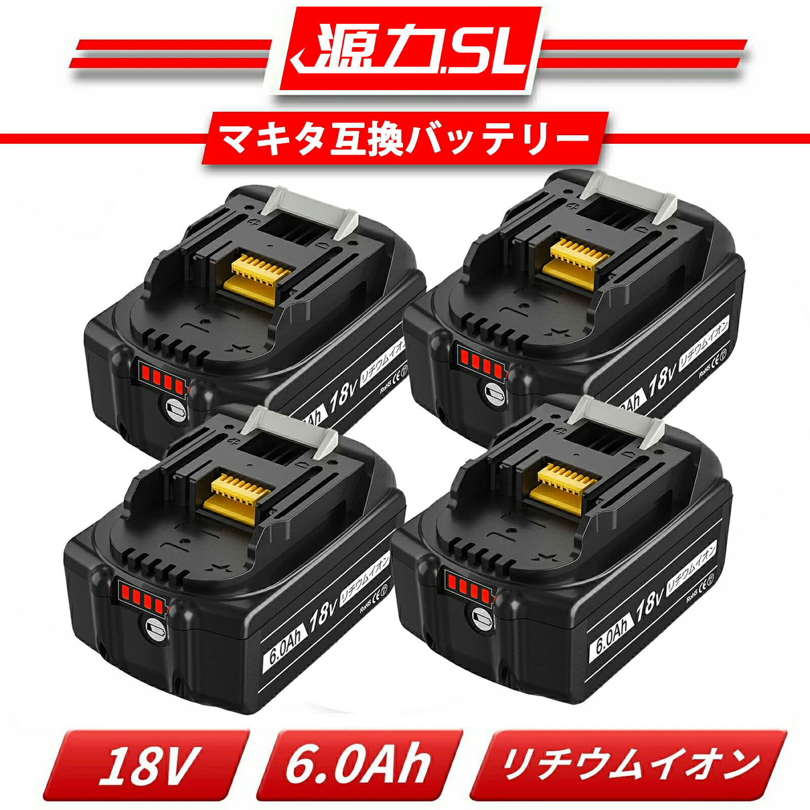 【1年引き受ける 】マキタ 18V 蓄電池 取り替えっこ 4個 BL1860B 18V 6.0Ah マキタ 蓄電池 18V BL1820B BL1830B BL1850B BL1890 など 相応う マキタ 18v 蓄電池 bl1860b リチウムイオンバッテリー 大静電容量 LED見せびらかす  PSE、CE公証済 【文芸評論で1年引き受けるに押しひろげる】