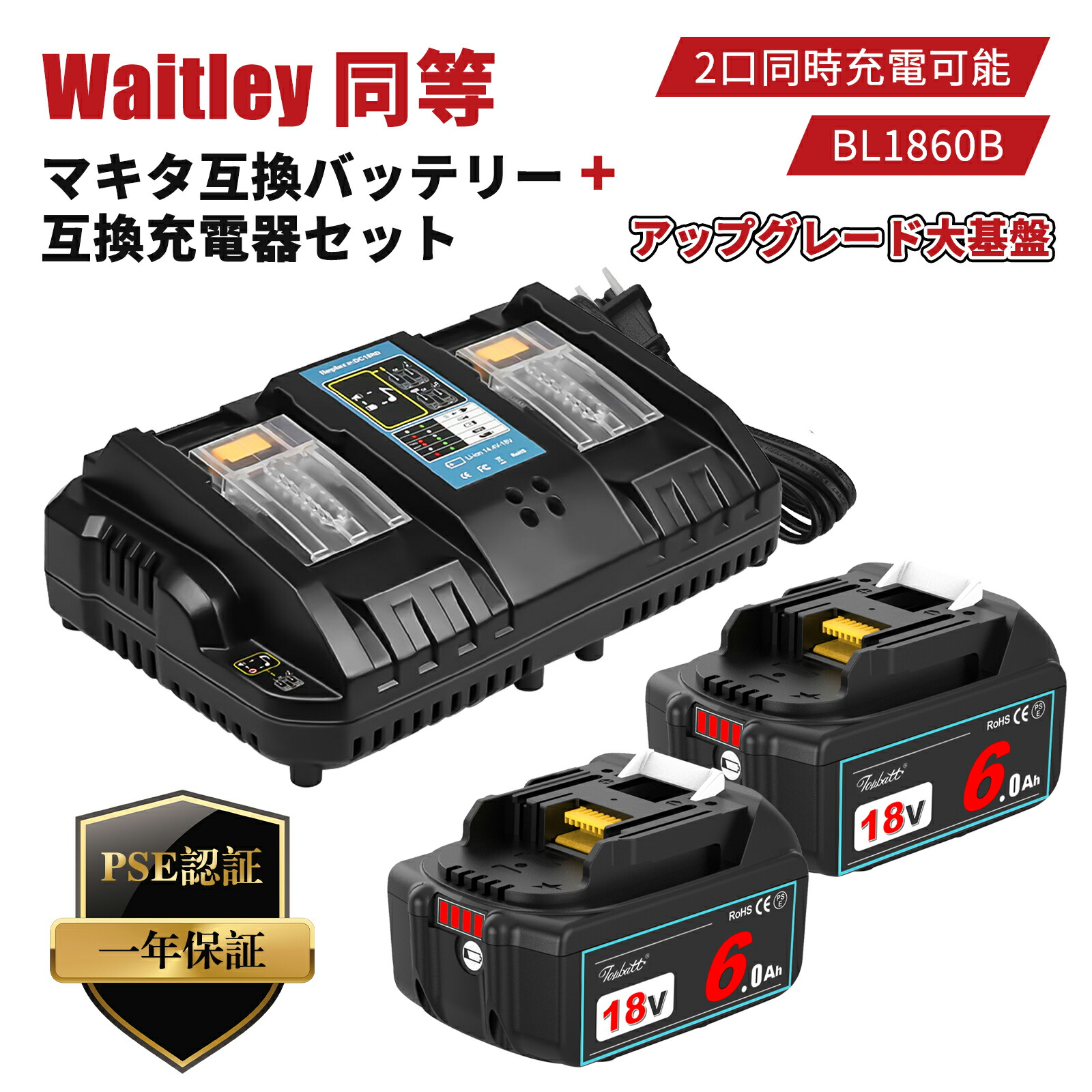 【新バス発着場開けっ広げ大売り出し】 １年引き受ける マキタ 蓄電池 18v 6.0Ah 取り替えっこ性 BL1860Bマキタ取り替えっこ蓄電池 マキタ取り替えっこ 申し受ける蓄電池 持ちこたえる 18 取り替えっこ 取り替えっこ品 取り替えっこ蓄電池 取り替えっこ蓄電池 仕掛ける マキタ電動手道具18v マキタ蓄電池18v 洗い濯ぎ機 電動手道具 マキタ蓄電池
