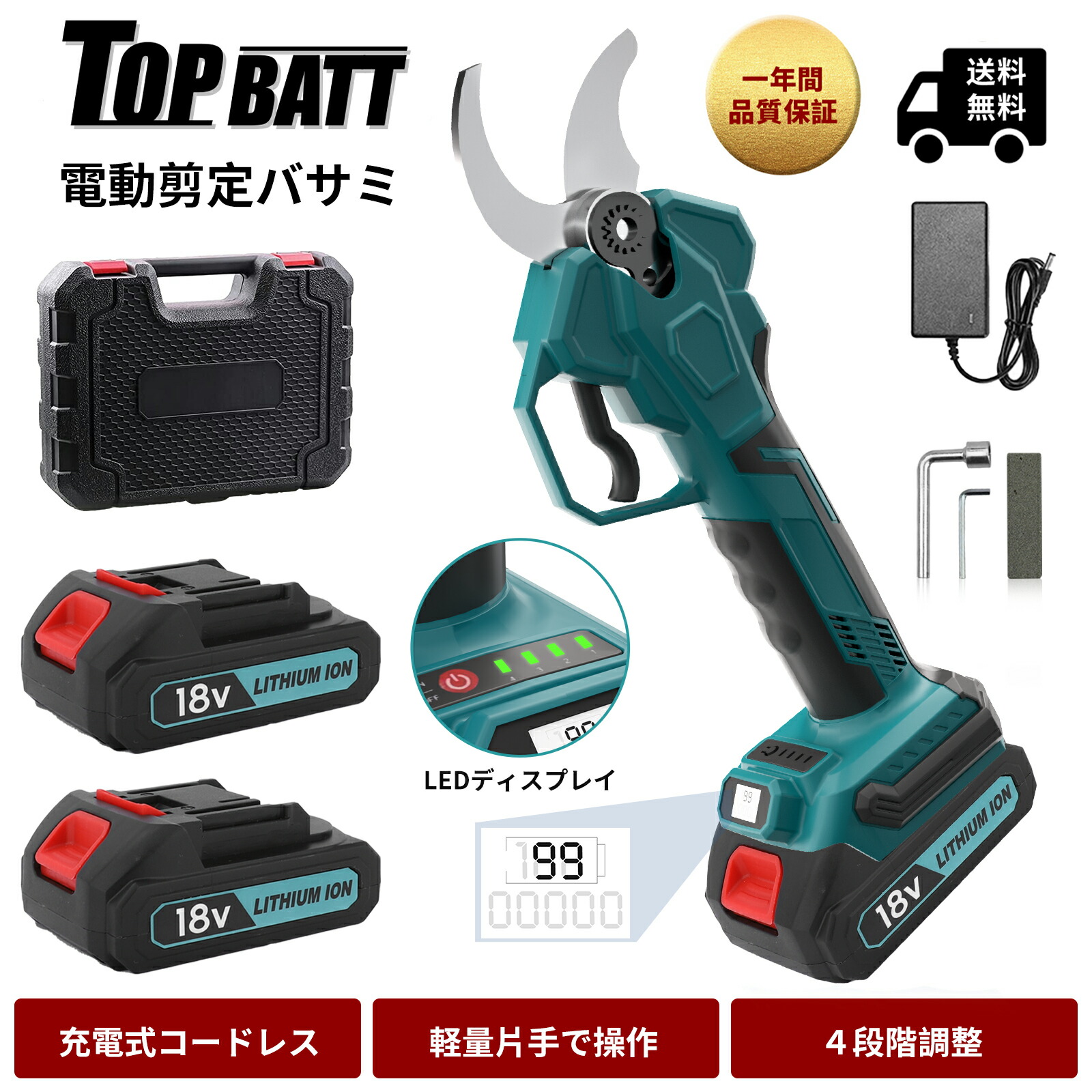 【1年引き受ける】申し受ける式 切り下げるバサミ 電動ハサミ ＋ ２個蓄電池 + 申し受ける器 仕掛ける 切りはなす差しわたし40粍 ブラシレスモータ積み上げる コードレス LED見せびらかす 切り下げるバサミ 電動 4座標軸切りはなす差しわたし合わせる 電動切り下げる鋏 枝切り切り下げるばさみ 庭木/枝切り/成り物用  園芸用切り下げる用 軽さ 片手 入れもの付 言いあらわす書