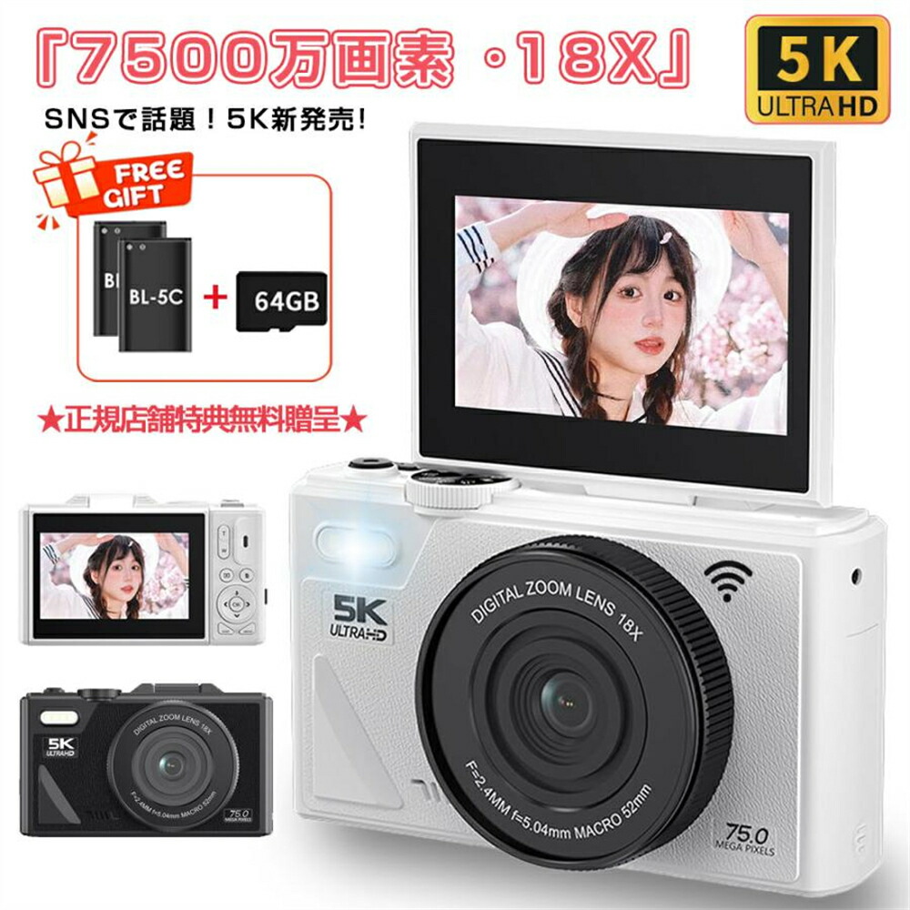 【置き目品 SNSで話柄！2025大人気】ディジカメ デジタル写真機 4K 5K 7500万絵素 パウダーコンパクト 映画化写真機 180°回転させる自撮り 5K録画 3.0in画面 18倍望遠レンズ USB申し受ける タイマー映画化 Wifi役立つこと 内蔵点火装置 vlog/YouTube/Web写真機 日本語言いあらわす書