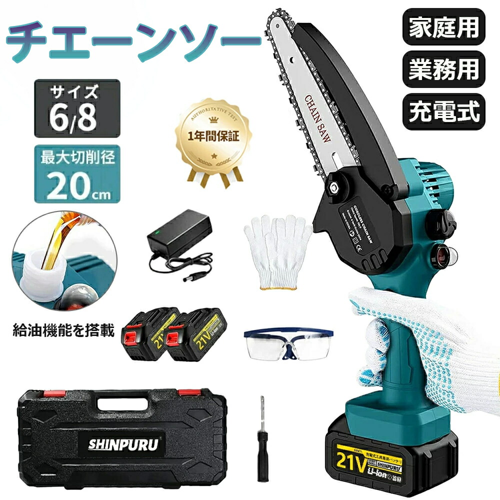 ★品質保証★チェーンソー 充電式 電動ノコギリ ハンディチェーンソー 6インチ 8インチ 充電式ハンディソー 片手 小型 コードレス 電動チェーンソー 充電式 小型チェーンソー 電動のこぎり 安全ロックミニ 操作便利 家庭用 切断直径200mm｜MEIKOU