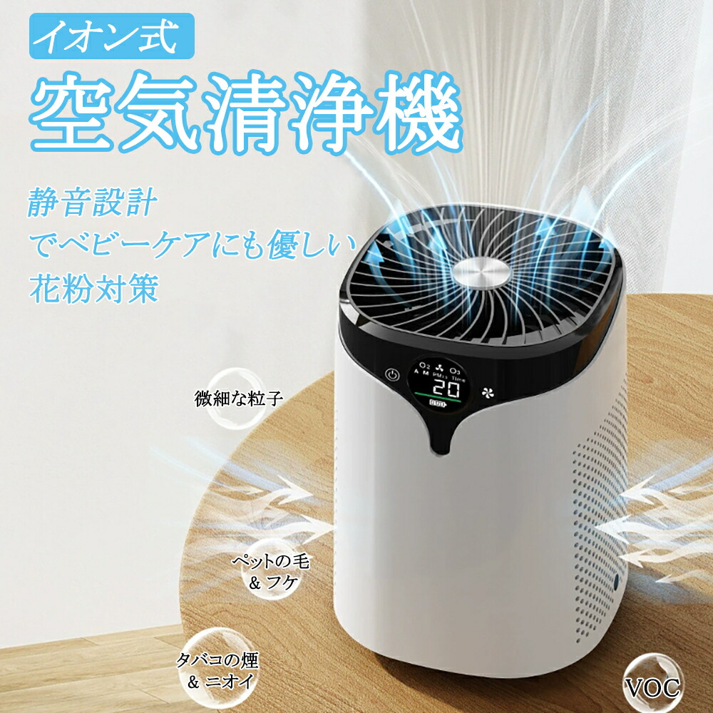楽天市場】空気清浄機 フィルター 空気清浄器 マイナスイオン