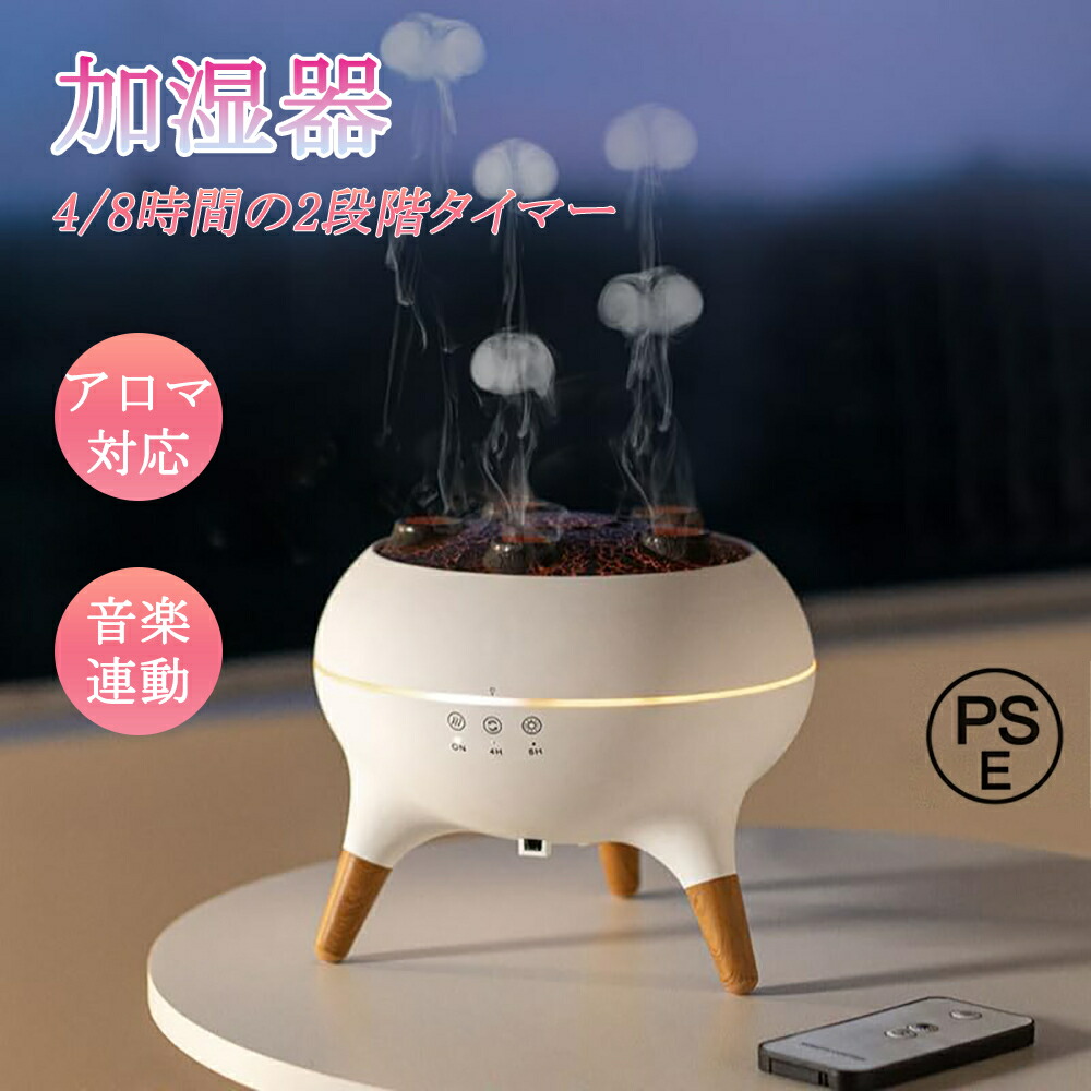 楽天市場】【2025☆ギフトに人気】加湿器 卓上 アロマ クラゲ状 上部
