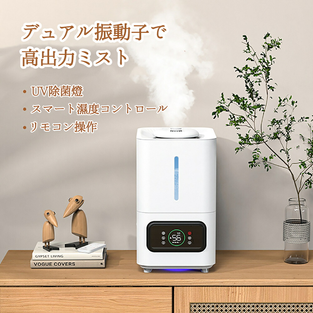 デュアル振動子で高出力ミスト 加湿器 6L 大容量 スチーム式加湿器 上から給水 卓上加湿器 最大65畳対応 蒸気 UV除菌 加湿器 卓上 オフィス 加湿機 静音 リモコン操作 加湿器 スチーム式 お手入れ簡単 送料無料 2025