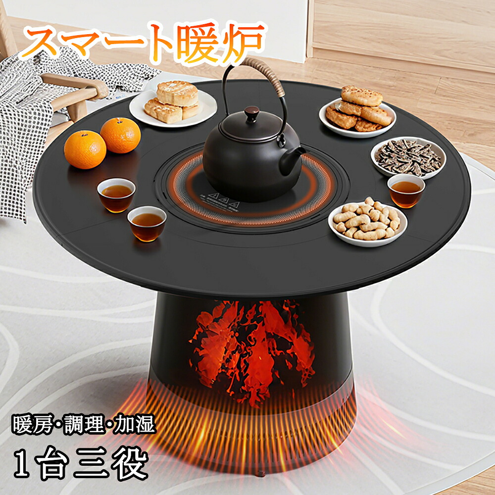 超大型こたつヒーター 250cm聚熱プレートでどんな鍋もOK 2000Wの高出力 560℃ハイパワー加熱で調理も可能 転倒時オフ機能付き 二区画独立温度調節 暖房 17,026円