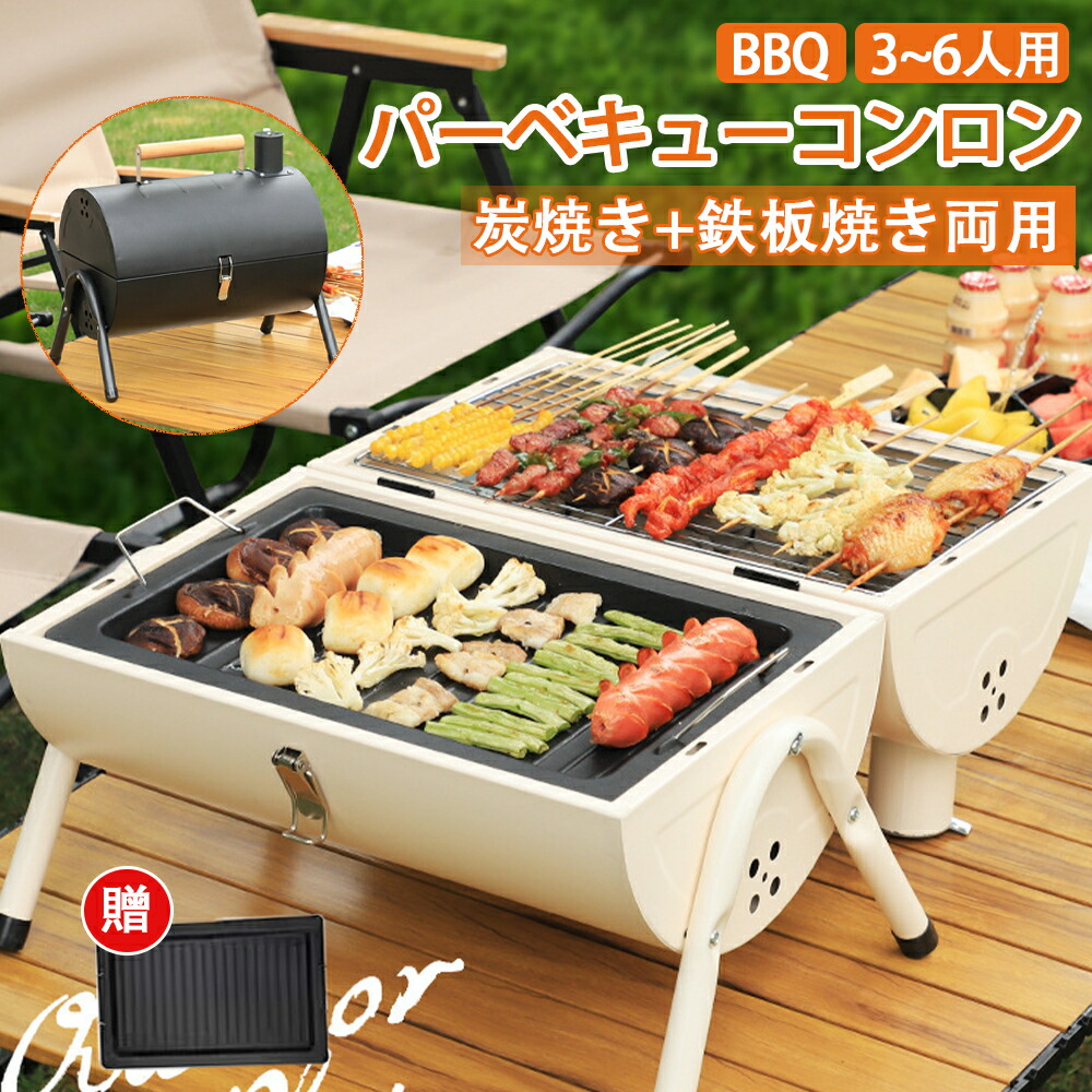 ＼2026最新型／丸焼きコンロ 折りたたみ 小型 2～4人用 3～6人用 BBQコンロ ステンレス鋼 貨物輸送無料 火の手食べ物屋 かがり火台 かがり火台 丸焼き食べ物屋 BBQ食べ物屋 コンロ 食べ物屋 今めかしい パウダーコンパクト 納める 軽さ 折り畳み