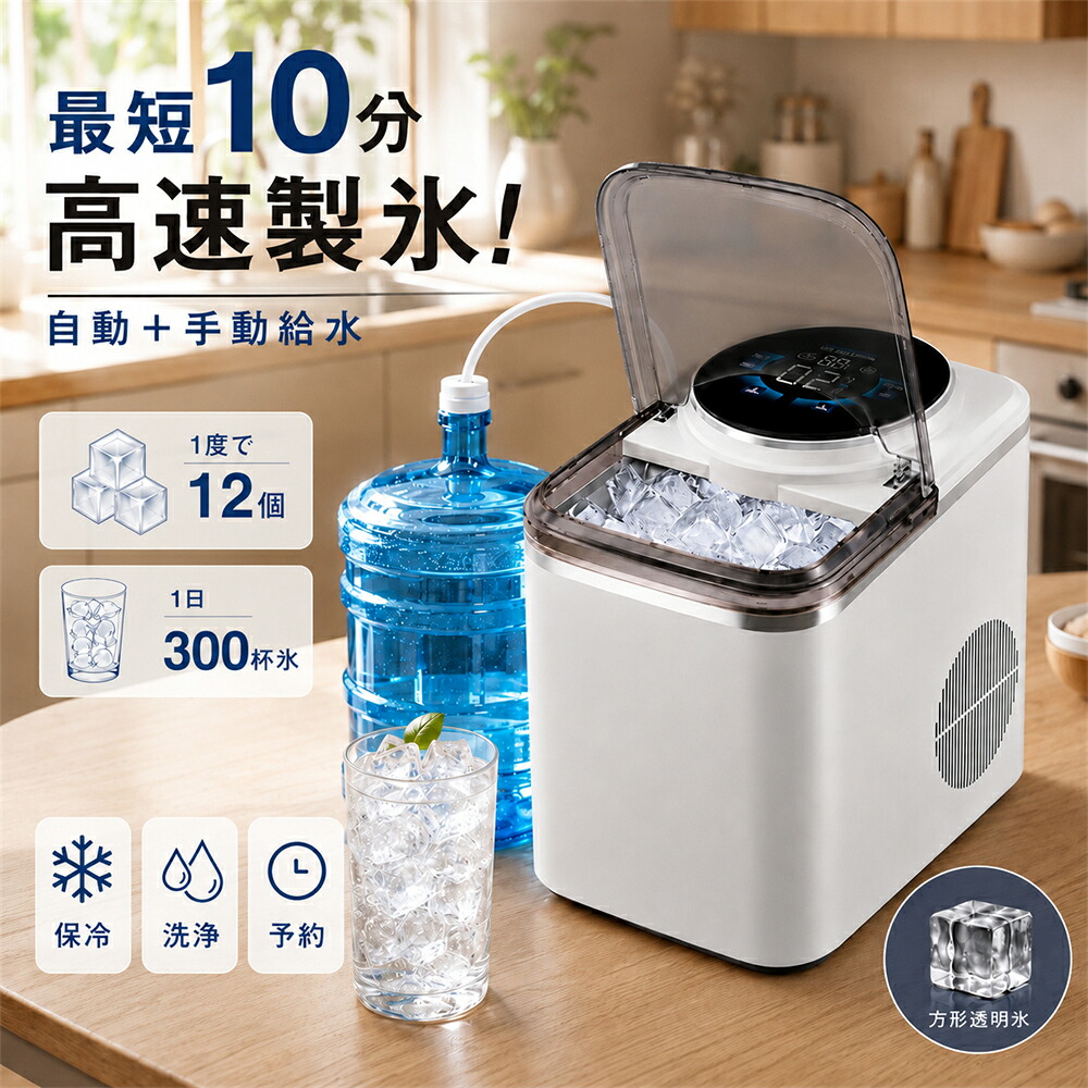 製氷機 最短6分【四角い透明氷 20Lウォーターボトルで自動給水可能】高速製氷機 家庭用製氷機 四角い透明氷 クリア氷 キューブアイス 四角い氷 溶けにくい 透明な氷 18 kg/24時間 大容量 1.5L 透明窓 自動製氷機 タイマー機能 卓上小型製氷機 宅飲み 晩酌 卓上 家庭 業務用|MEIKOU