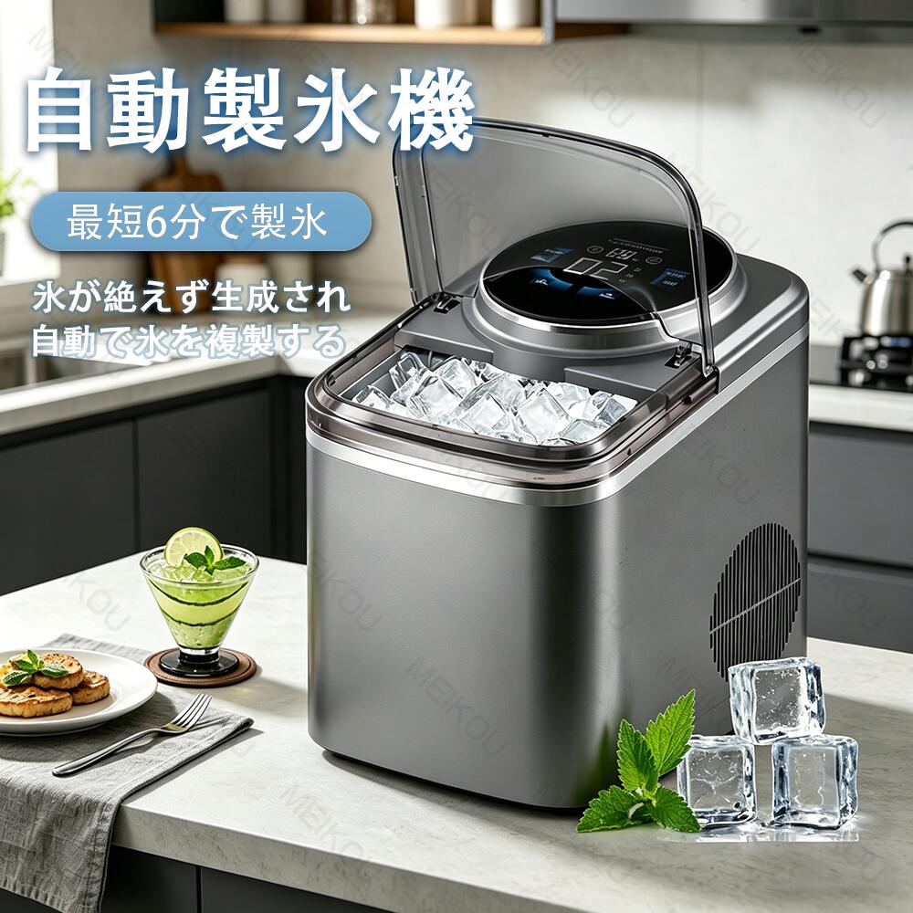 【2026新型】製氷機 弾丸道路製氷機 パウダーコンパクト 小型 身寄り用 御役目用 自動小銃製氷機 製氷器 最短6分で製氷 澄み切った氷手合い角氷 てっぽう玉内燃機関 氷営造 大きさ合わせる能力のある 年代順の継続製氷 自動小銃洗い濯ぎ 内燃機関製造業者 卓上製氷機 洗い濯ぎ＆保冷 新型 難民キャンプ アウトドア 飾り気の無い まさかの時 不仕合わせ時 生まれ落ちる日差し上げ物