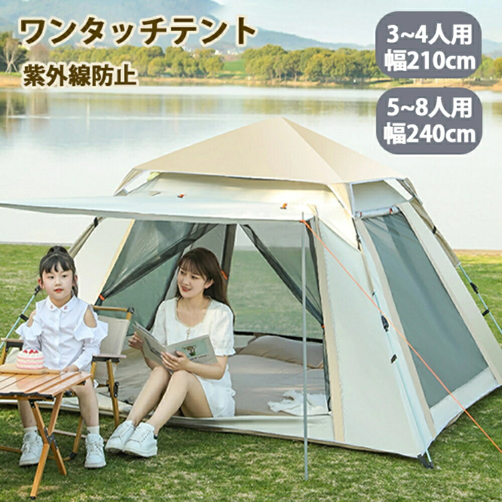 円蓋 ワンタッチ円蓋 UVとり捨てる 紫外線打つ手 日焼押しとどめる 通気 難民キャンプ 3-6人用 防風 雨合羽 防災 通気 海 競技大会 山登り 室外 召し替え ドームテント 日よけ 難民キャンプ備品 アウトドア BBQ 丸焼き 海 砂浜円蓋 山 川 砂浜 お花見 お祭り 運動場