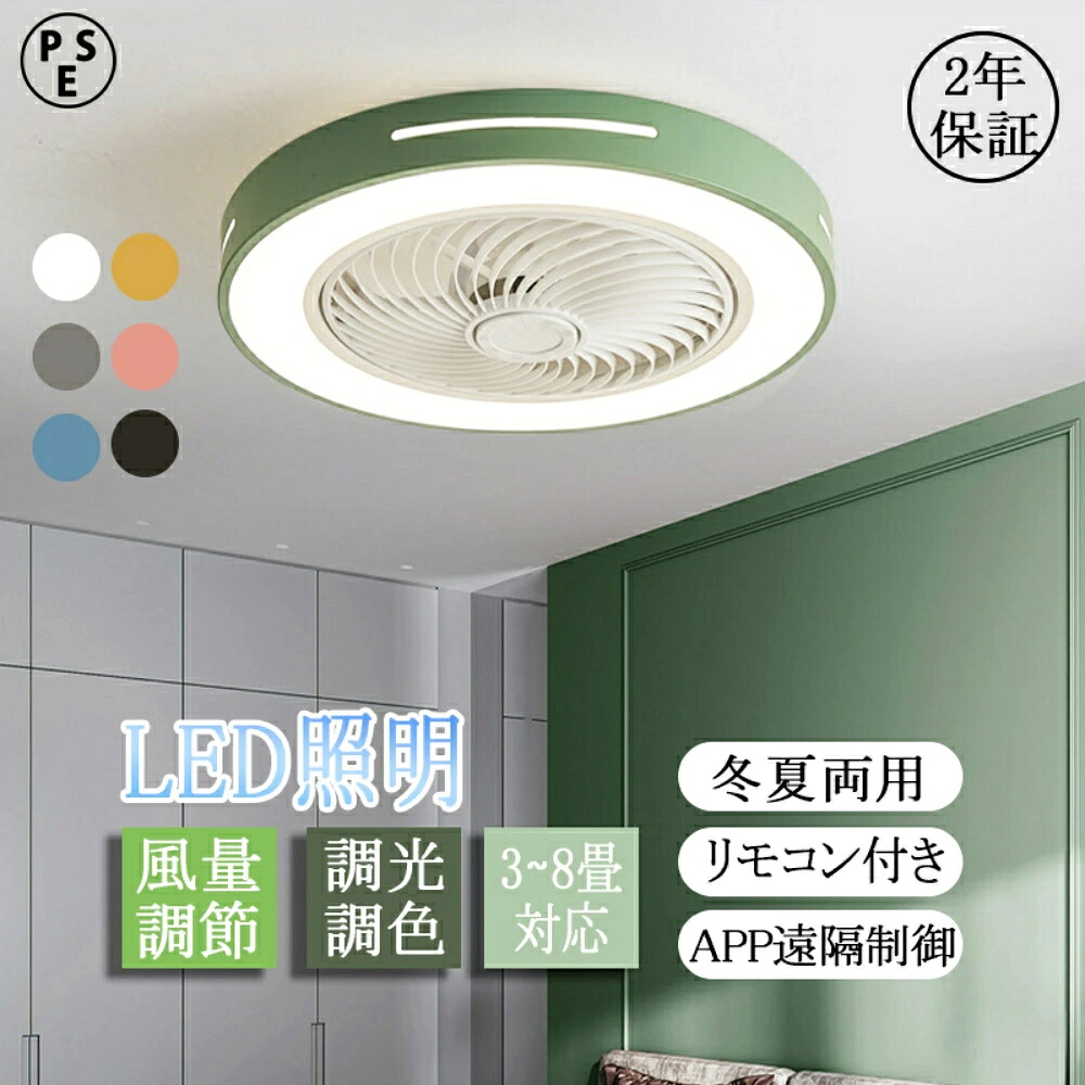シーリングファン LED DCモーター おしゃれ 北欧 電気 段階風量調節 工事不要 シーリングライト 照明 空気循環 扇風機 子供部屋 寝室 リビング 高寿命 LED内蔵 洋室 インテリア照明 扇風機 子供部屋 寝室 リビング 高寿命 洋室