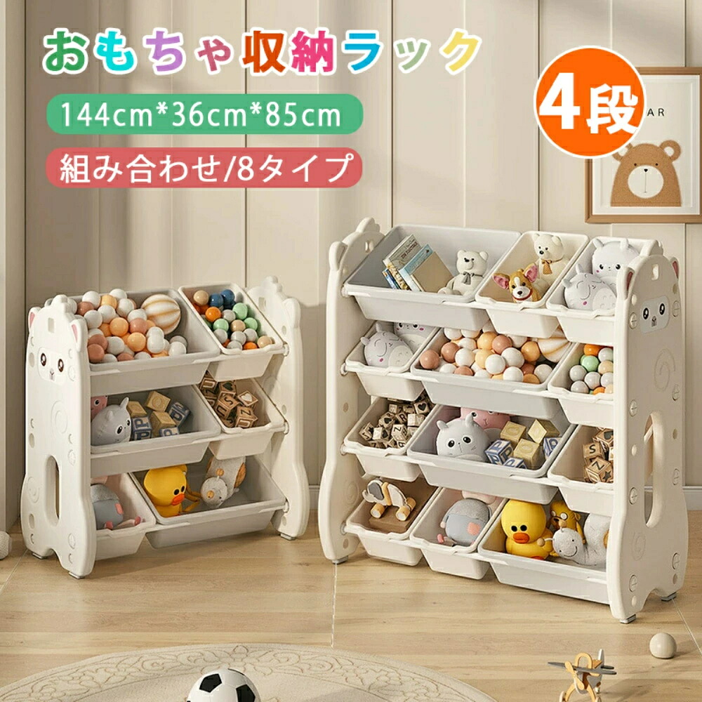 おもちゃ収納 大容量 ボックス 組立カンタン 収納ラック ホワイトボード フゴン おもちゃ箱 木製 ワイドタイプ 絵本ラック おもちゃ箱 おしゃれ ラック 子ども 絵本棚 もちゃ収納棚 こども キッズ プレゼント かわいい ひな祭り おオモチャ 大容量 子供用｜MEIKOU
