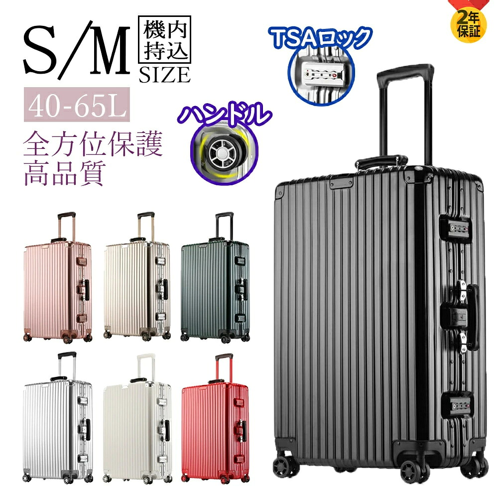 スーツケース 機内持ち込み 超軽量 双軌強化 Mサイズ Sサイズ 耐衝撃 アルミフレーム TSAロック キャリーバッグ ins人気 キャリーケース アルミ制 ダイヤル式 ハンドル ダブルキャスター ギフト 2泊3日 大容量 修学旅行 ゴールデンウィーク|MEIKOU