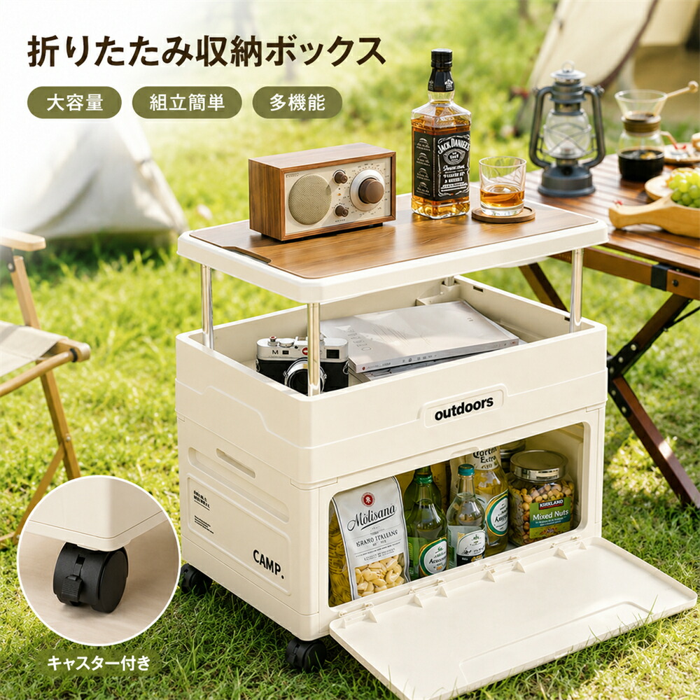 【2026新型】アウトドア収納アウトドア折りたたみボックス コンテナ テーブル キャンプ 蓋付き 前開き キャスター付き キャンプ コンテナボックス 大容量 車載収納ボックス 車用トランク収納 強い耐荷重 組み立て簡単 多段積み重ね対応 省スペース収納|MEIKOU