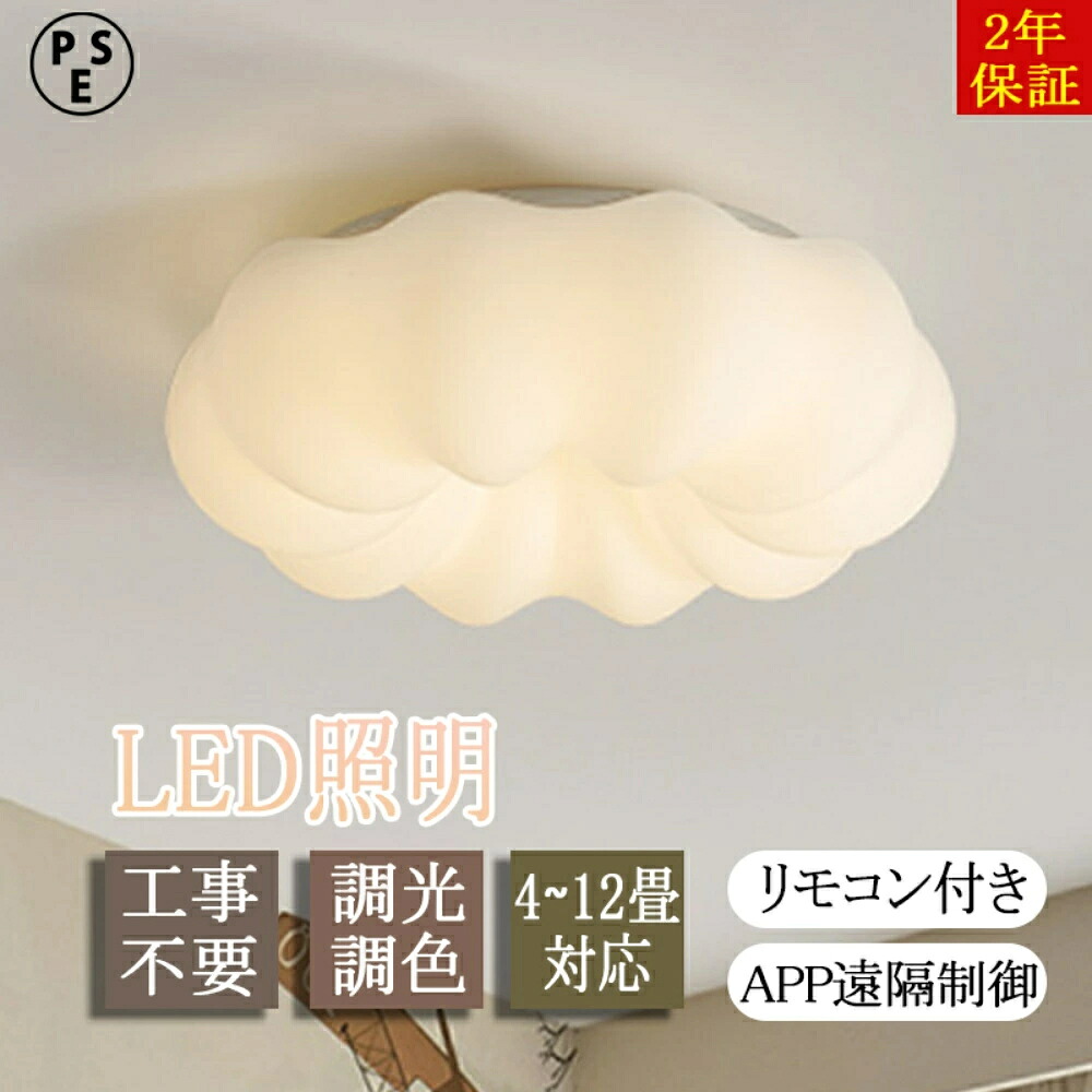 最高限度点火装置 LED 今めかしい 北欧 遠隔操作付き添い人 お花 点火装置物の具 上昇限度点火装置  遠さ取りまわし スマホ提携 室内装飾点火装置 調光調色 明かり 臥し所 省エネ パウダーコンパクト 6畳 8畳 10畳 12畳 14畳 白熱電球 臥榻お部屋 昼御飯 飾り気の無い築き上げる 30~50糎