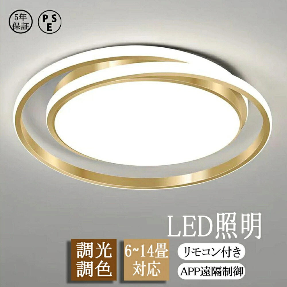 最高限度点火装置 LED 今めかしい 調光調色 遠隔操作付き添い人 スマホ 点火装置物の具 間接的な行動点火装置 上昇限度点火装置 6畳 8畳 10畳 12畳 14畳 お座敷 リビングお座敷 点火装置物の具 led点火装置 間接的な行動点火装置 部屋の入り口 勝手もと 点火装置 御茶の間 和室 臥し所 ちゃぶ台用 40~60珊