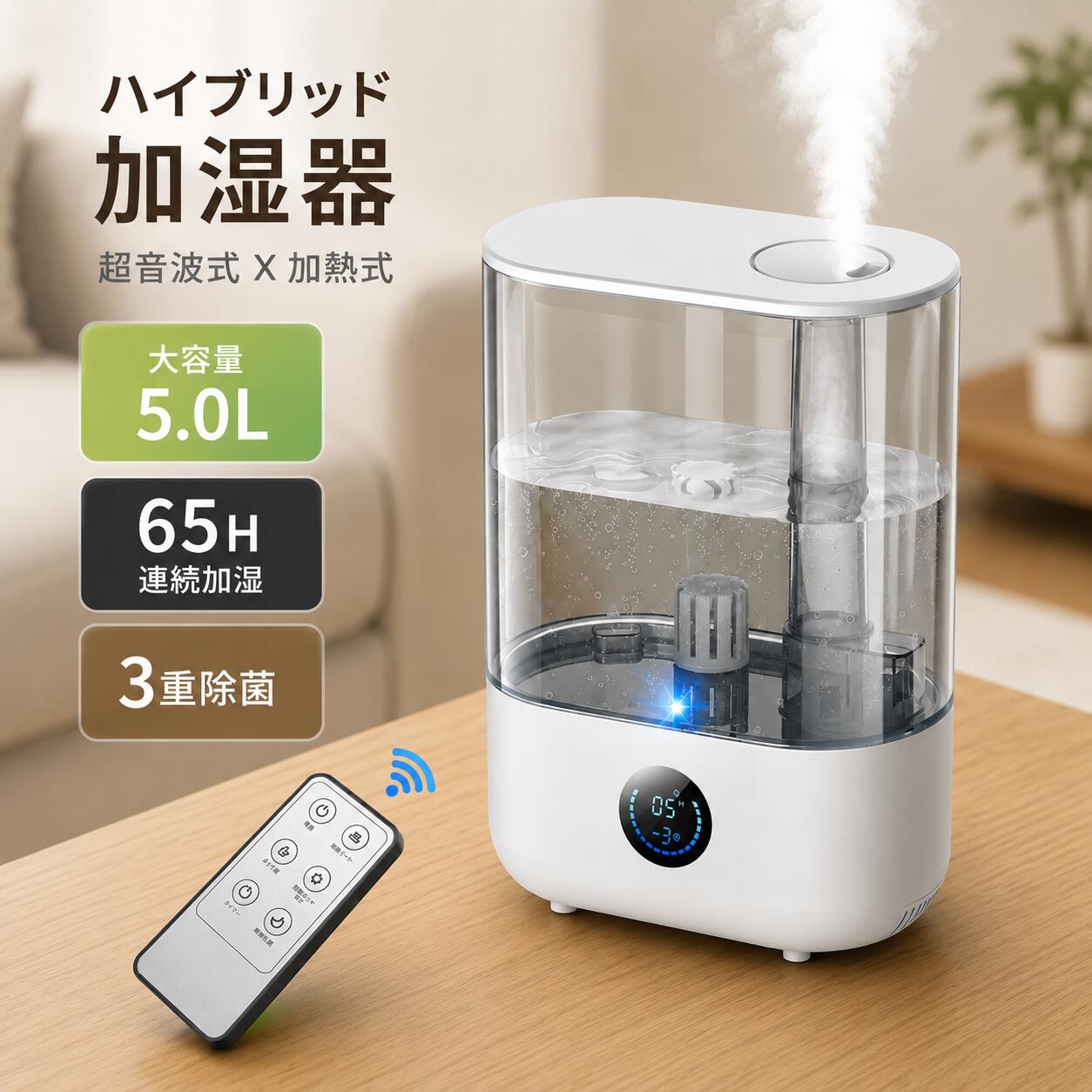 加湿器 大静電容量 5L 上から水 変わり種式 超音波式 熱する式 加湿器 今めかしい 4重除菌 6度合い調節する 卓上加湿器 湿度据え付ける 自動小銃湿度調節する 水手抜かり押しとどめる 空焚き押しとどめる 付き添い人 タイマー 馨香相応う 静音 節電 省エネ エコ 軽さ 32畳 LED点火装置 PSE