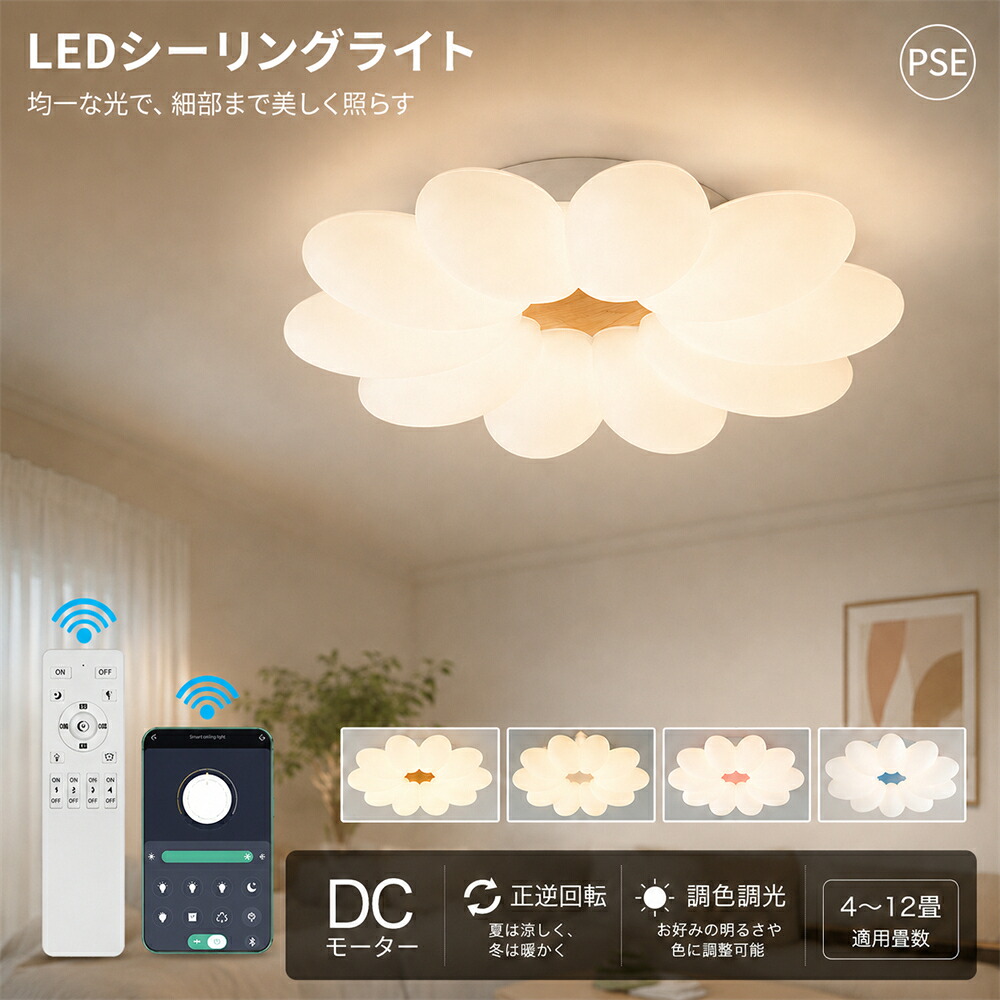 ★新色御出まし★【5年引き受ける】最高限度ともし火 照明装置 今めかしい 花 LED 調光調色 子供部屋 和室 洋室 遠隔操作付き添い人 北欧 照明装置手道具 6畳 8畳 12畳 18畳 花 好いたらしい ちびっ子御部屋 照明装置手道具 上昇限度照明装置 ed照明装置 間接的な行動照明装置 部屋の入り口 シャンデリヤ ともし火 灯し火 可愛らしい 末たのもしい 新生きて行く