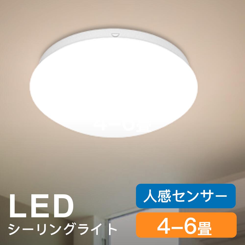 【楽天市場】期間限定2680→2080！LEDシーリングライト 4-6畳