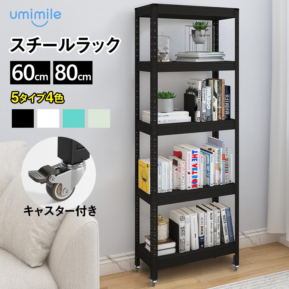 楽天市場】スチールラック 幅80×奥行40×高さ180cm 5段 耐荷重70