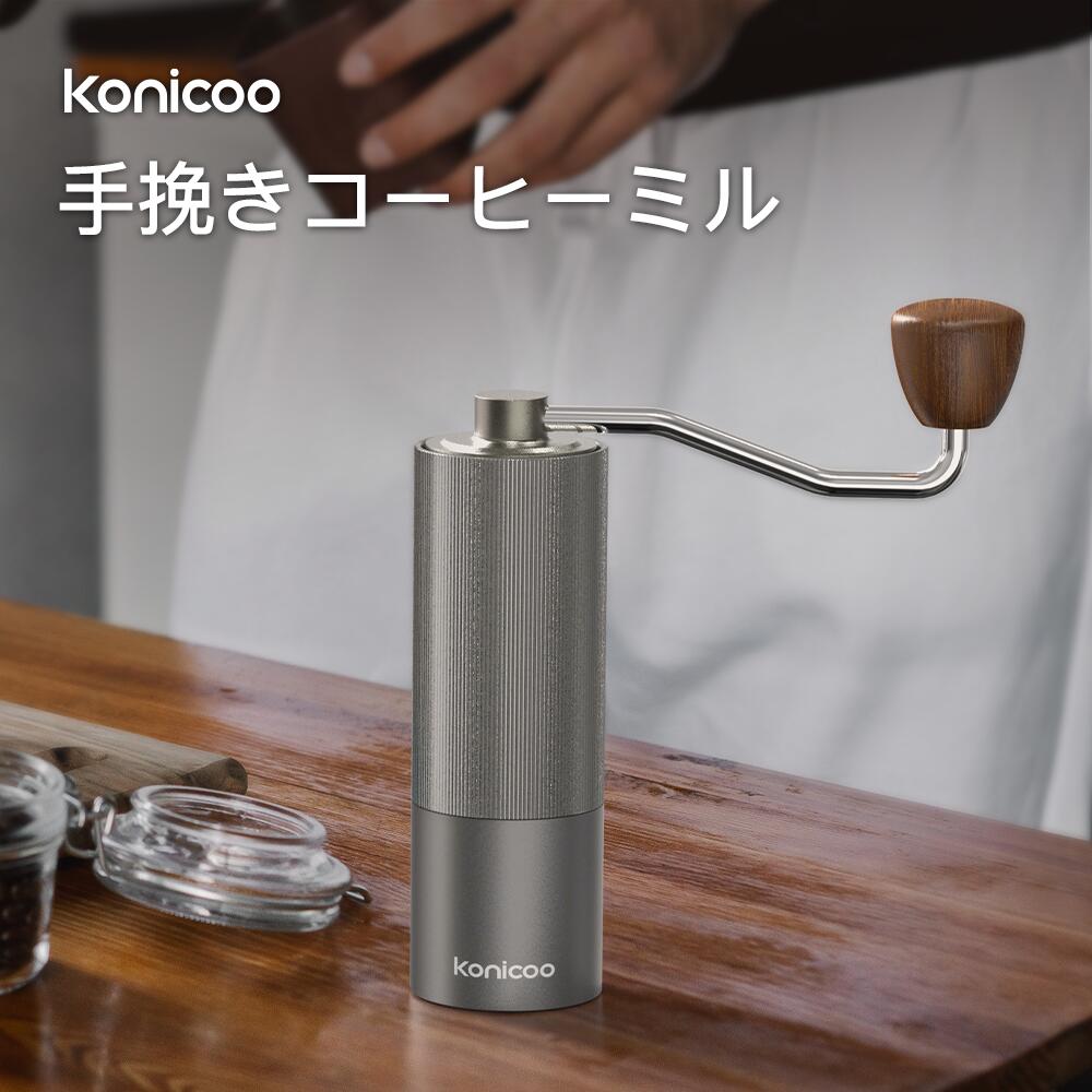 激安特価 コーヒーミル 手動 ミル 手挽きコーヒーミル 段階粗さ調整可能 軽量