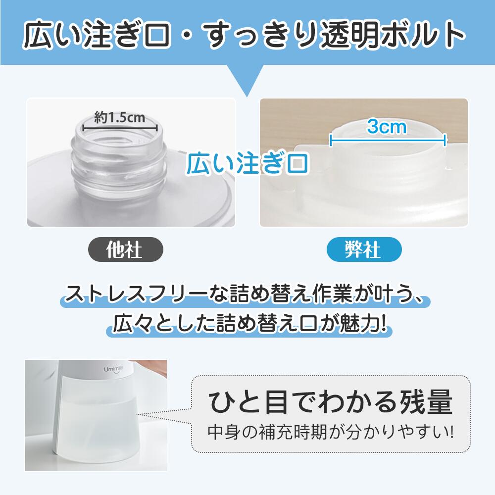 保証最大2年】＼楽天1位獲得!!／Umimileソープディスペンサー 自動 泡