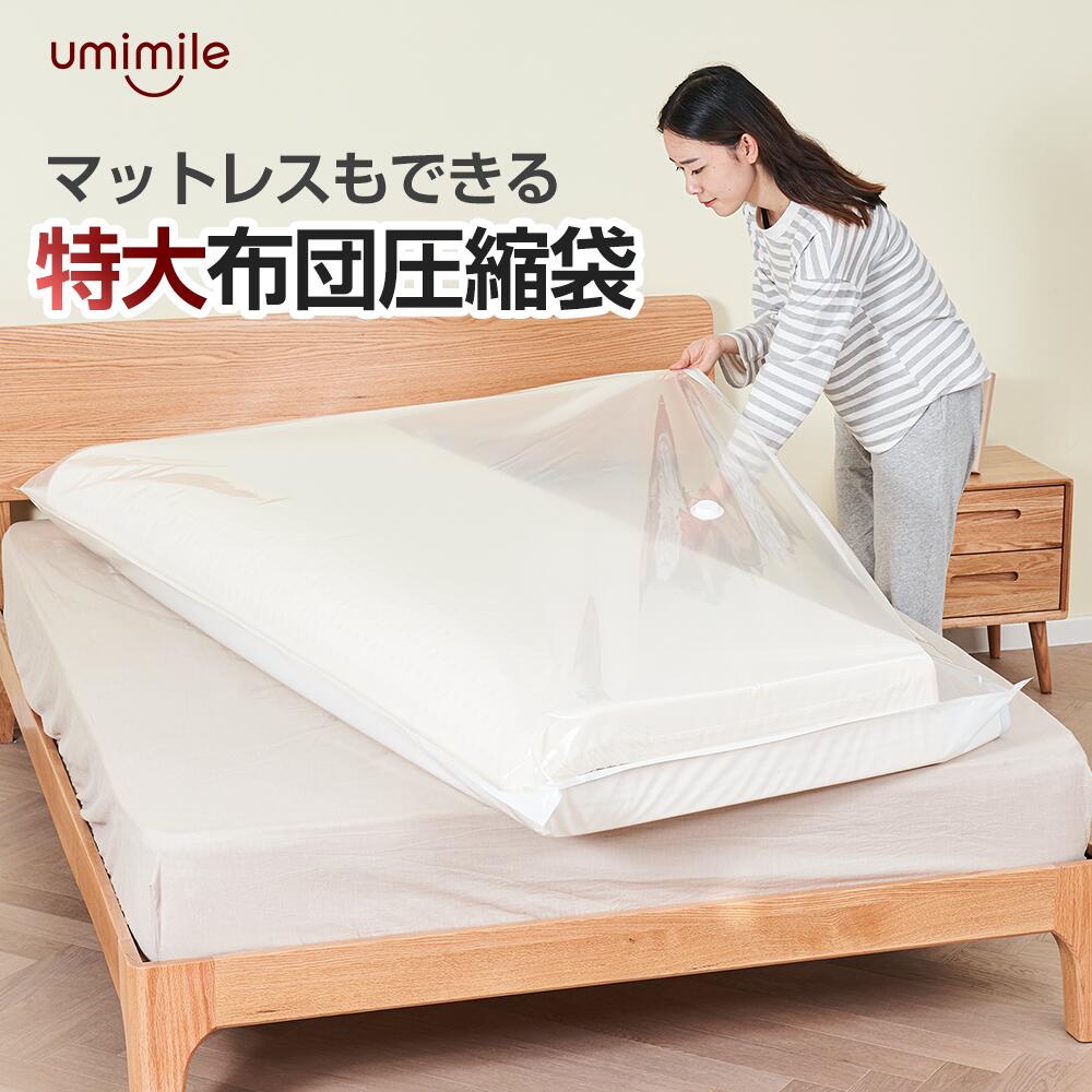 スペスペ様5点おまとめ★圧縮袋★ 袋布団圧縮袋収納袋 大型200x250cm 楽天市場】布団圧縮袋 マットレス 圧縮袋220x130cm 圧縮バッグ 収納袋