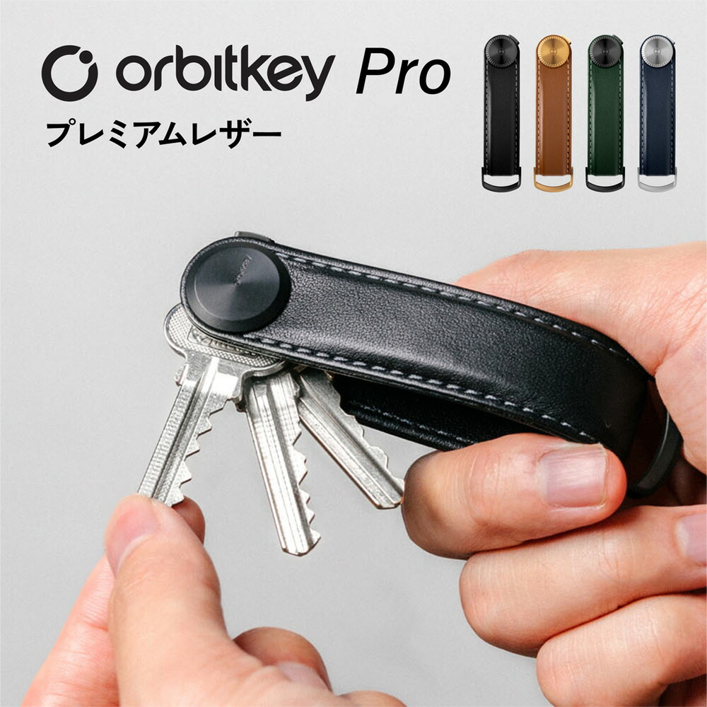 【スペシャルティ珈琲 特典】【正規品】オービットキー キーオーガナイザー プロ Orbitkey Key Organiser Blackout キーホルダー 革 キーケース キーカバー ベルトストラップ キーオーガナイザー レザー 鍵 ギフト 父の日 おしゃれ コンパクト 本革 革小物 誕生日 プレゼント｜にしいとevery