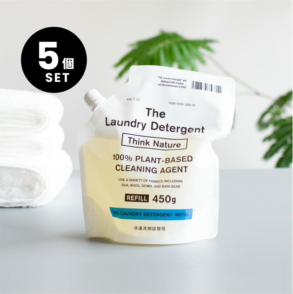 【5個セット】THE（ザ）/Think Natur/洗濯洗剤 詰め替え用/450g 5個セット 洗濯 洗剤 /500g 中性 少量 エコ ウール シルク 絹 麻 ダウン おしゃれ着 赤ちゃん 敏感肌 肌に優しい 低刺激 液体 部屋干し 柔軟剤不要 ベビー 掃除 ギフト