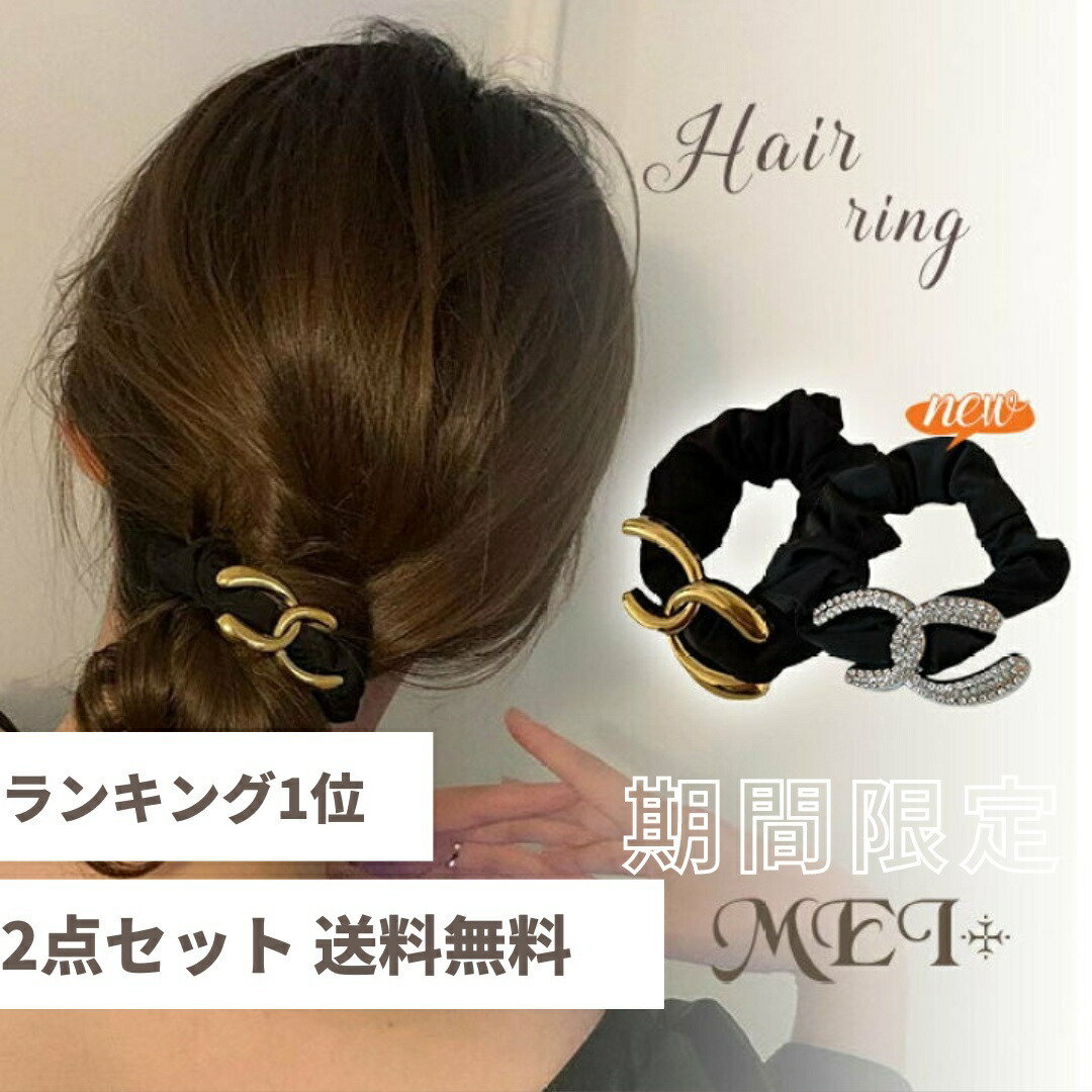 【ほぼ全品15%OFF 2点18%OFFクーポン】【ランキング１位】ヘアゴム ヘアアクセサリー ヴィンテージ 髪飾り アンティーク調 シュシュ  ブレスレット シュシュ メタル チェーン ヴィンテージ カジュアル ヘアスタイル　ハンドメイド Hair | MEI＋（メイプラス ）