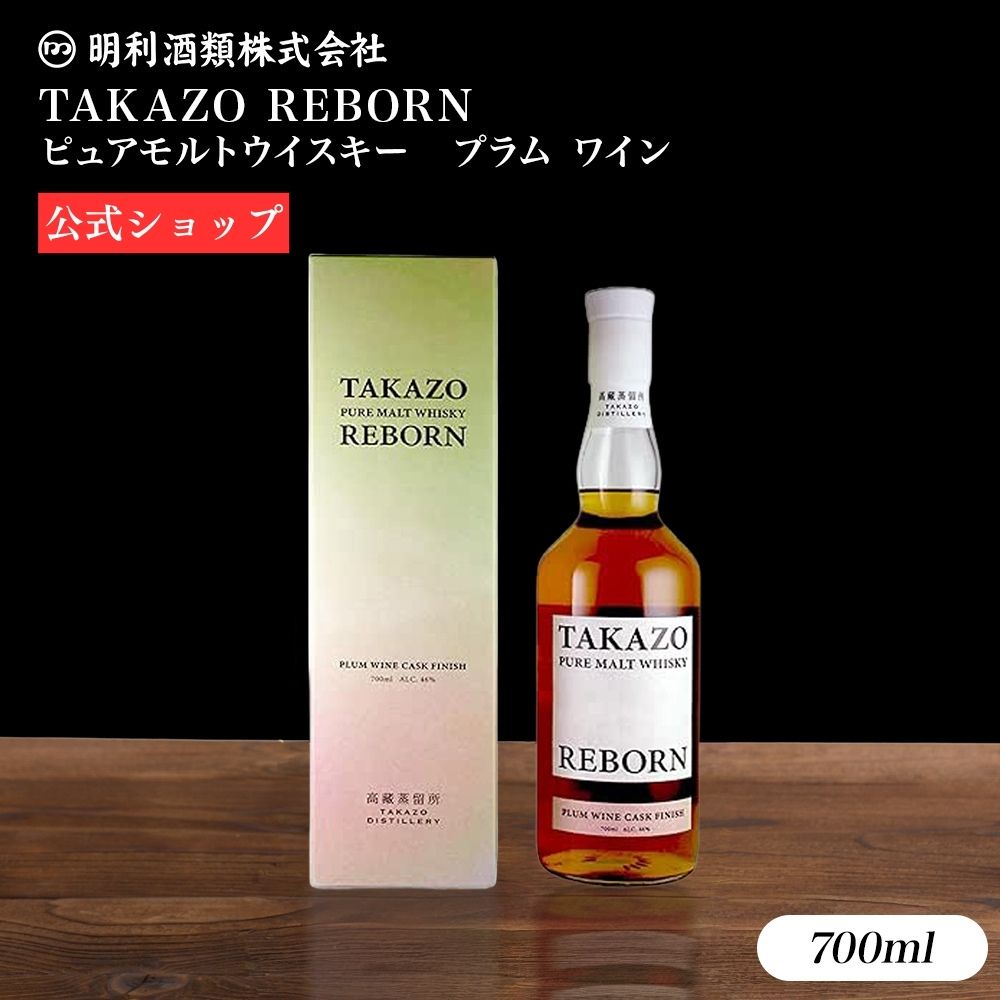 楽天市場】【公式】ウイスキー ギフト 父の日 TAKAZO REBORN ［品評会