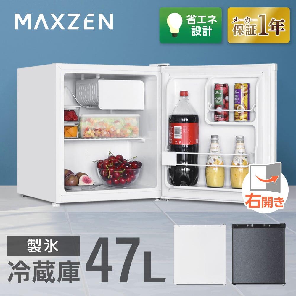 ★中古美品2023年製 マクスゼン 小型冷蔵庫　JR046ML01WH Amazon | MAXZEN 冷蔵庫 小型 1ドア ひとり暮らし 一人暮らし
