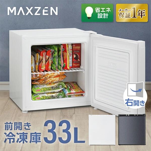 MAXZEN 冷凍庫 小型 家庭用 60L 右開き ノンフロン チェスト