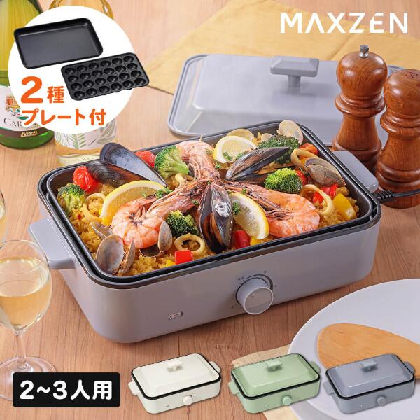 熱っぽい一皿 たこ焼き器 明かり パウダーコンパクト 分かりやすい 一皿2種 一人用 ラクラクお取りつくろう 今めかしい 最大限度250℃ 無座標軸合わせる たこ焼き一皿 水準一皿 白いこと 青色 緑であること MAXZEN MHP120LT01 マクスゼン PB00004