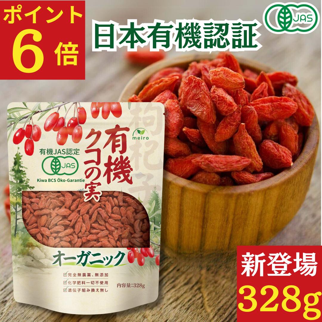 無農薬 乾燥クコの実 ゴジベリー 2キロ 無農薬 乾燥クコの実 ゴジベリー クコのみ 200g - メルカリ