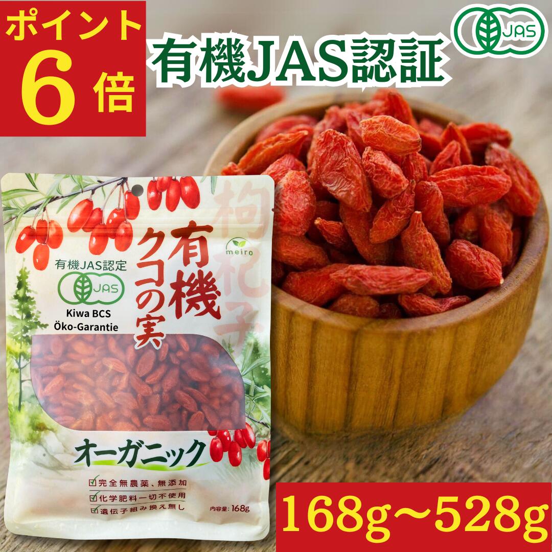 乾燥ナツメ国産種あり３kgと乾燥クコの実国産400g compass1763389201.jpg