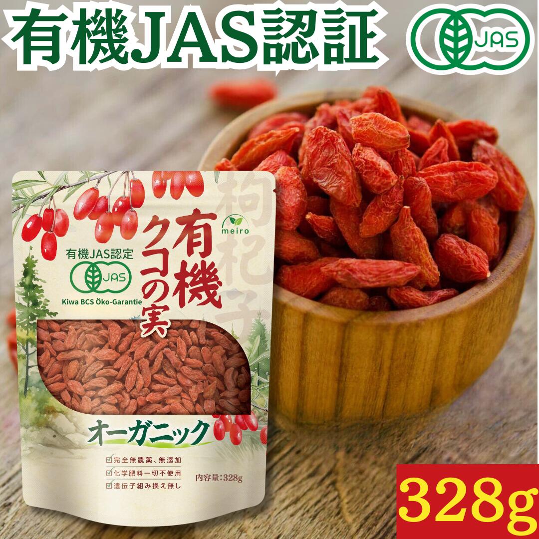 楽天市場】【ポイント6倍】有機なつめ ☆日本有機認証JAS取得 100