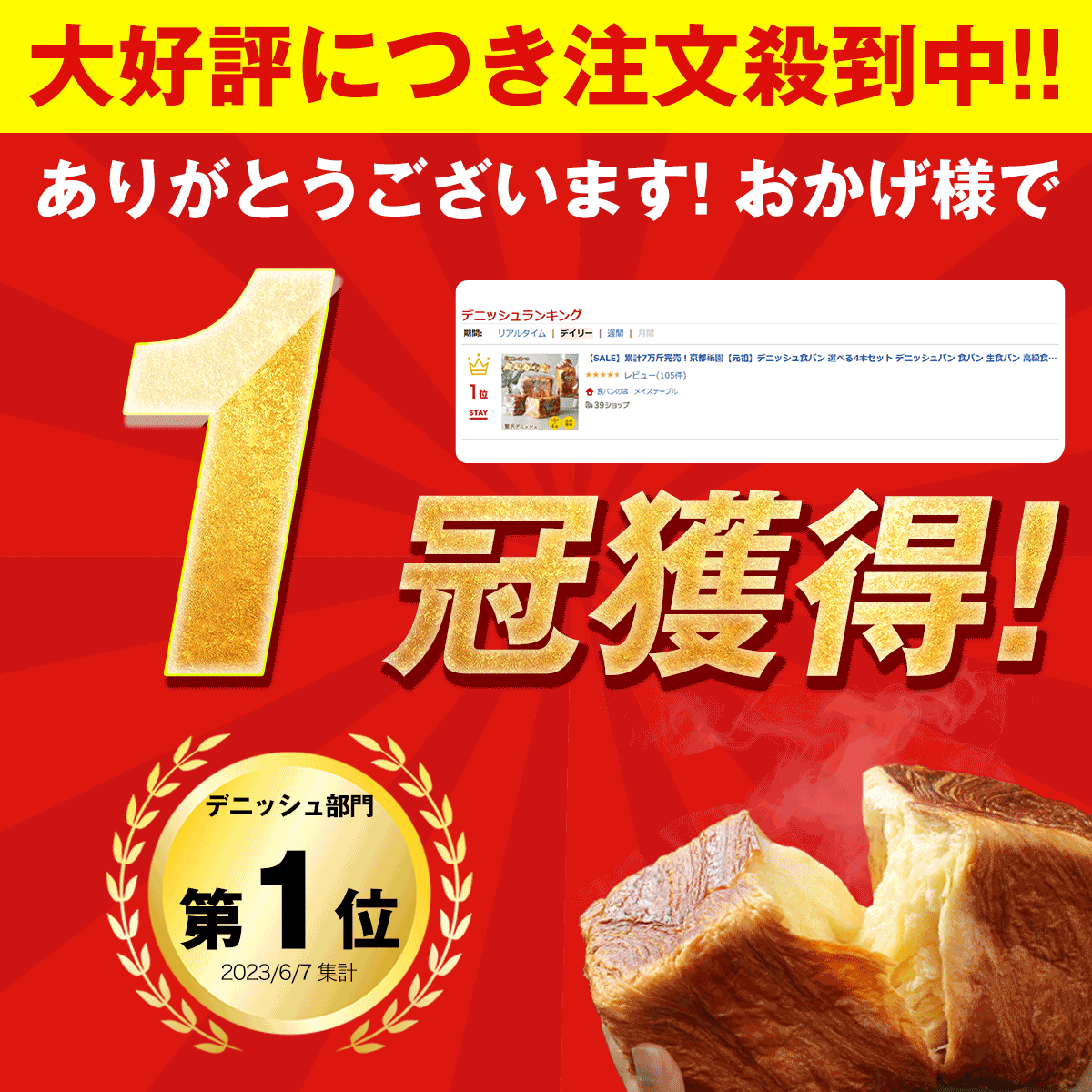 累計7万斤完売！京都祇園【元祖】デニッシュ食パン 選べる4本セット デニッシュパン 食パン 生食パン 高級食パン ギフト お取り寄せグルメ