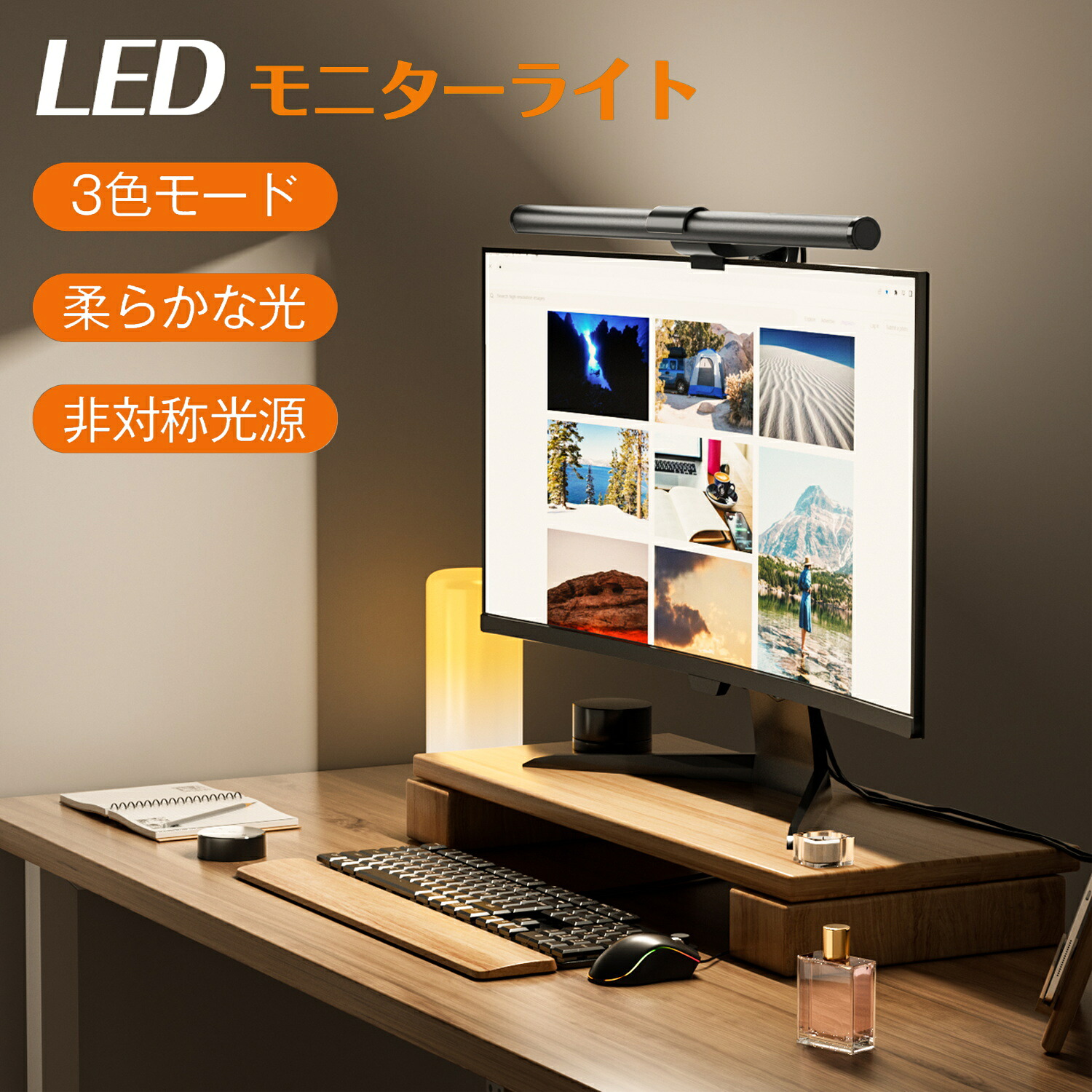 【楽天市場】【200円OFF券付き】 モニターライト デスクライト Iseebiz LEDモニターライト スクリーンバー USBライト デスク ...