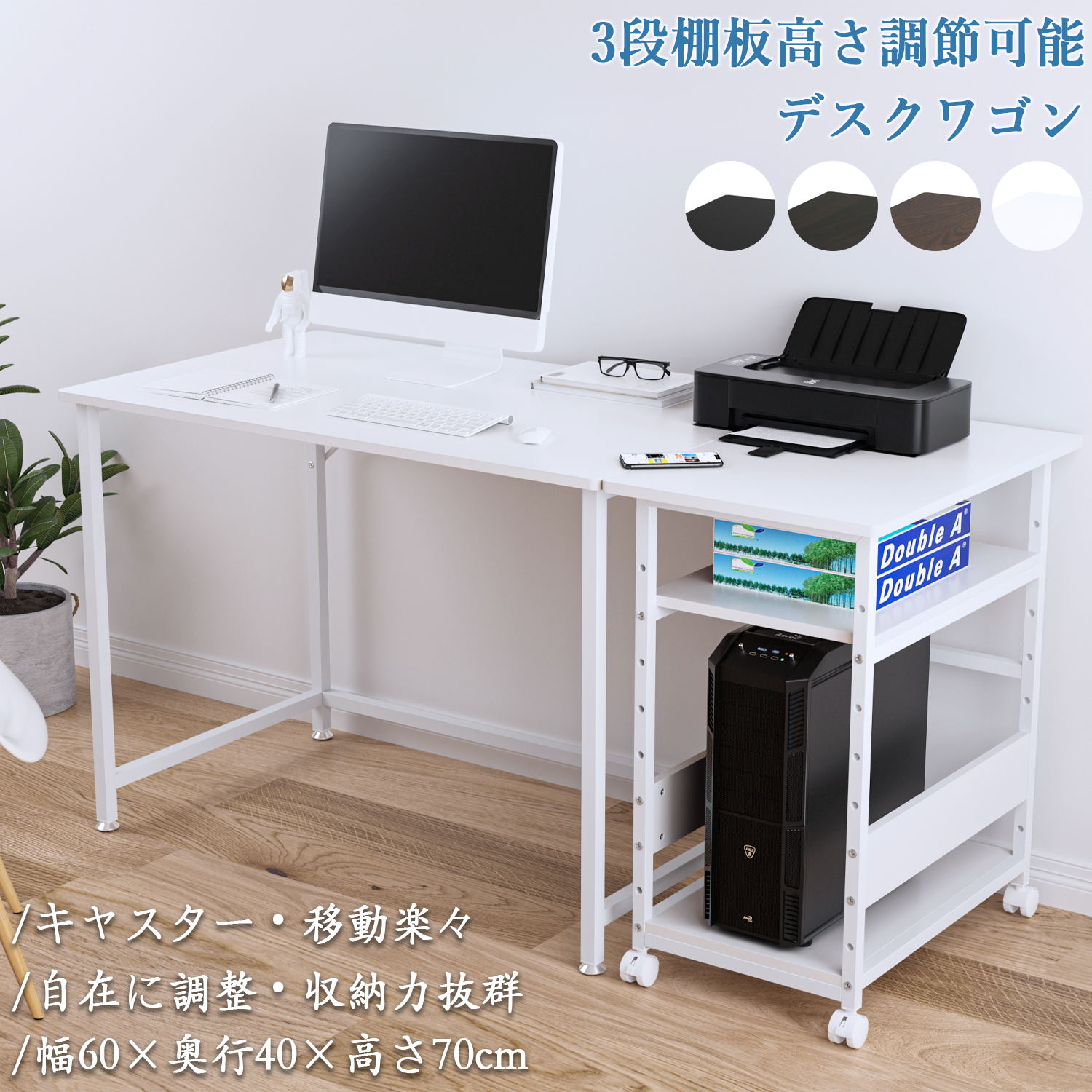 楽天市場】【楽天大感謝祭10倍P付】パソコンワゴン デスクワゴン