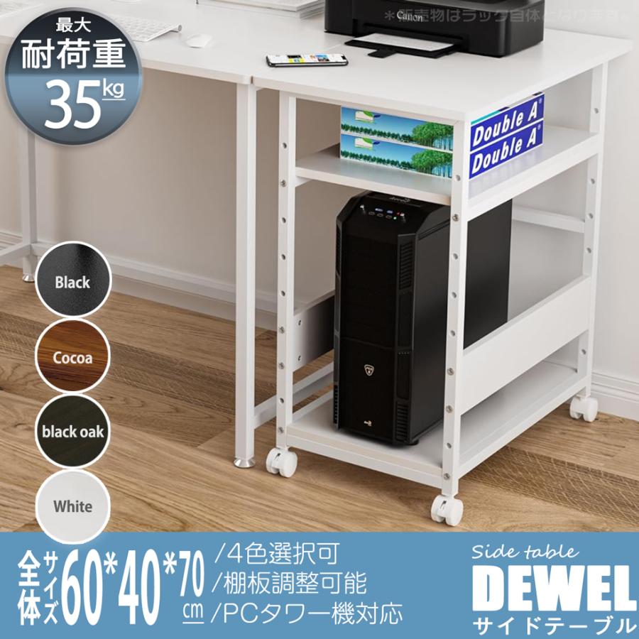 楽天市場】LINE友達限定☆5%OFF＆P2倍！プリンター台 プリンターラック