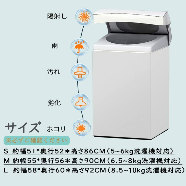 洗濯機 L カバー シルバー 防水 日焼け 全自動式 防水加工 屋外 防湿 防止
