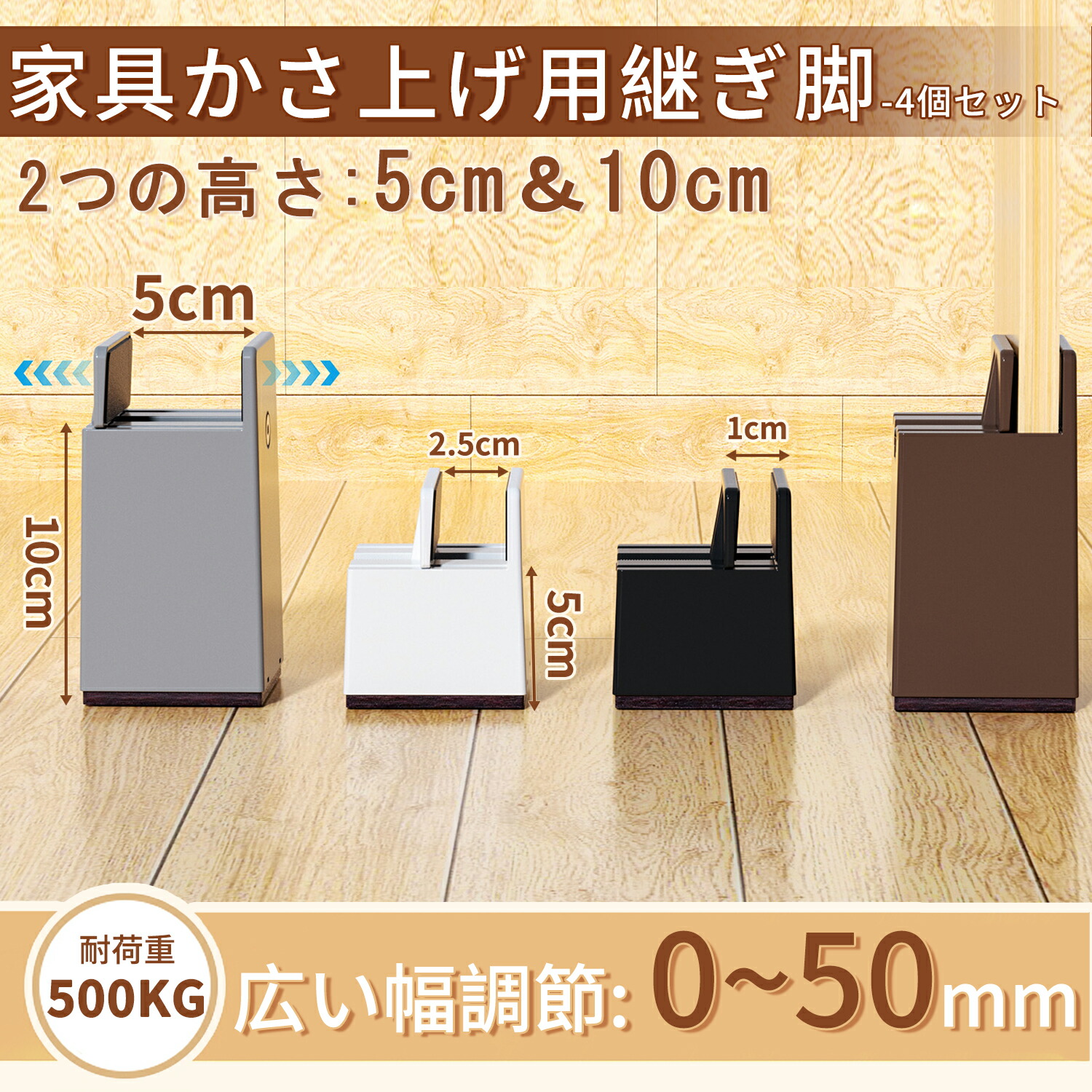 楽天市場】【100円OFFクーポン付き】 継ぎ脚 10cm 高さ調整 楽天市場】【100円OFFクーポン付き】 継ぎ脚 10cm 高さ調整