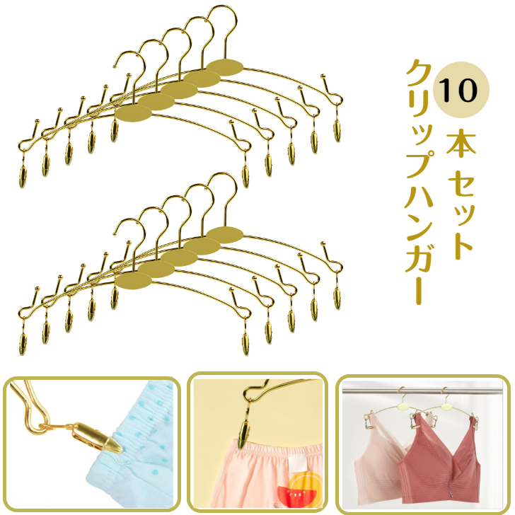■40本セット★新品未使用品★ランジェリーハンガー■ 楽天市場】【5%OFFクーポン有り！10月1日限り】スチール製