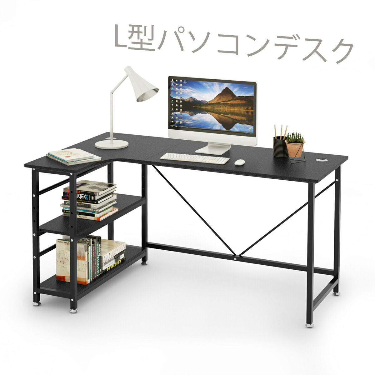 『百貨店大売り出し押さえる!・SALE継続期間5倍P付』 マイコン学習机 L字型 隅っこ学習机 幅140糎 マイコン学習机 仕合わせ付き添い人学習机 マイコン仕合わせ 納める仕合わせ付き添い人 木製 納める棚付き添い人 執務室学習机 マイコン 学習机 細工物学習机 事務 机 肌理柄 グラつき押しとどめる