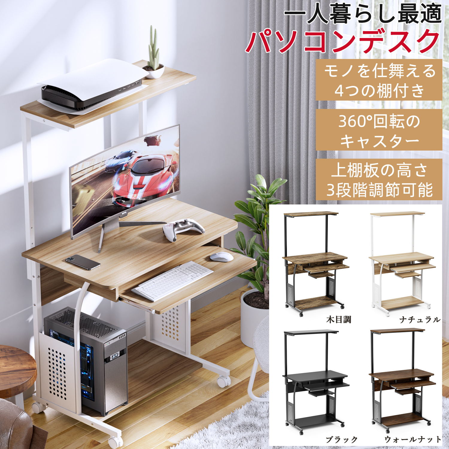 楽天市場】【500円OFFクーポン付】 パソコンデスク 80cm幅 スリム PC