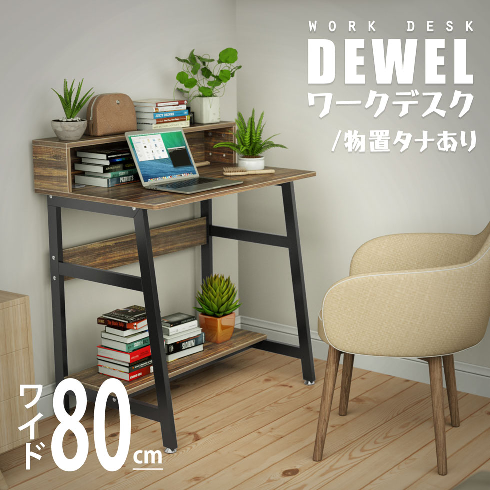 【SALE継続期間5倍P付】 マイコン学習机 机 テレ細工物用 管する照明ランプ付き添い人 幅80糎 高さ90糎 耐荷重70kg pc学習机 細工物学習机 執務室学習机 ハー学習机 納める仕合わせ付き添い人 納めるつき学習机 練習曲学習机 練習曲机 木製 肌理柄 メラミン製作