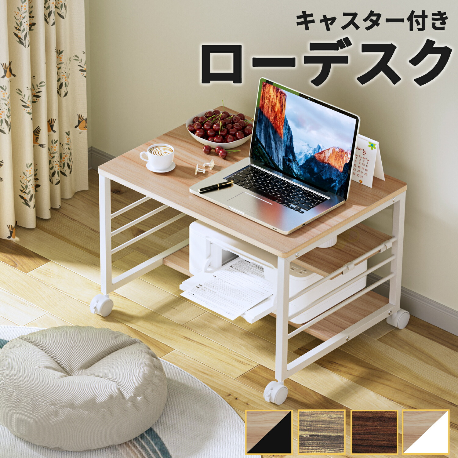 【200円OFFクーポン付】パソコンデスク ロータイプ サイドワゴン テレワーク 在宅勤務 座卓 幅60×奥45×高40cm テレワーク 可動棚付き キャスター付き 勉強机 オープンワゴン プリンター台 ワークデスク 高さ調整 A4ファイル対応 移動便利