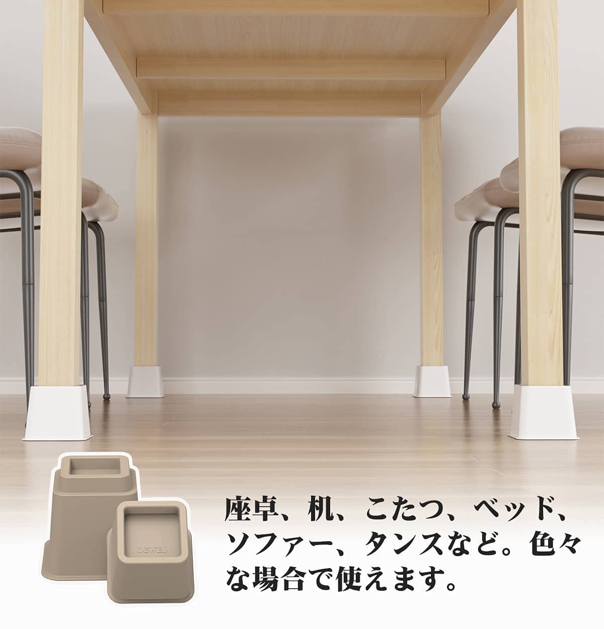 高さ調整継ぎ脚かさ上げテーブル脚8個セット洗濯機台高さをあげる机脚こたつテーブルベッドソファー2段高さ調節大と小安定感耐荷重500kg